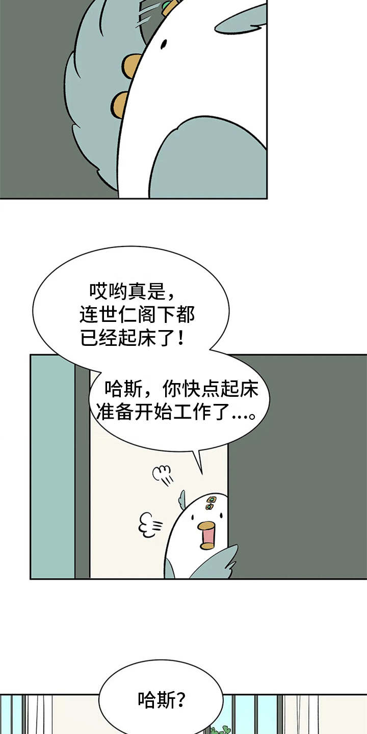 天神的等级漫画,第12章：不见了2图