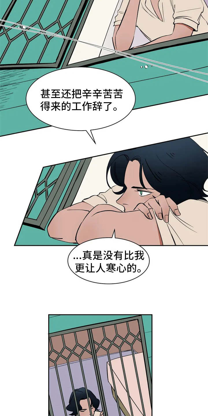 天神的装备怎么配漫画,第3章：世仁阁下1图
