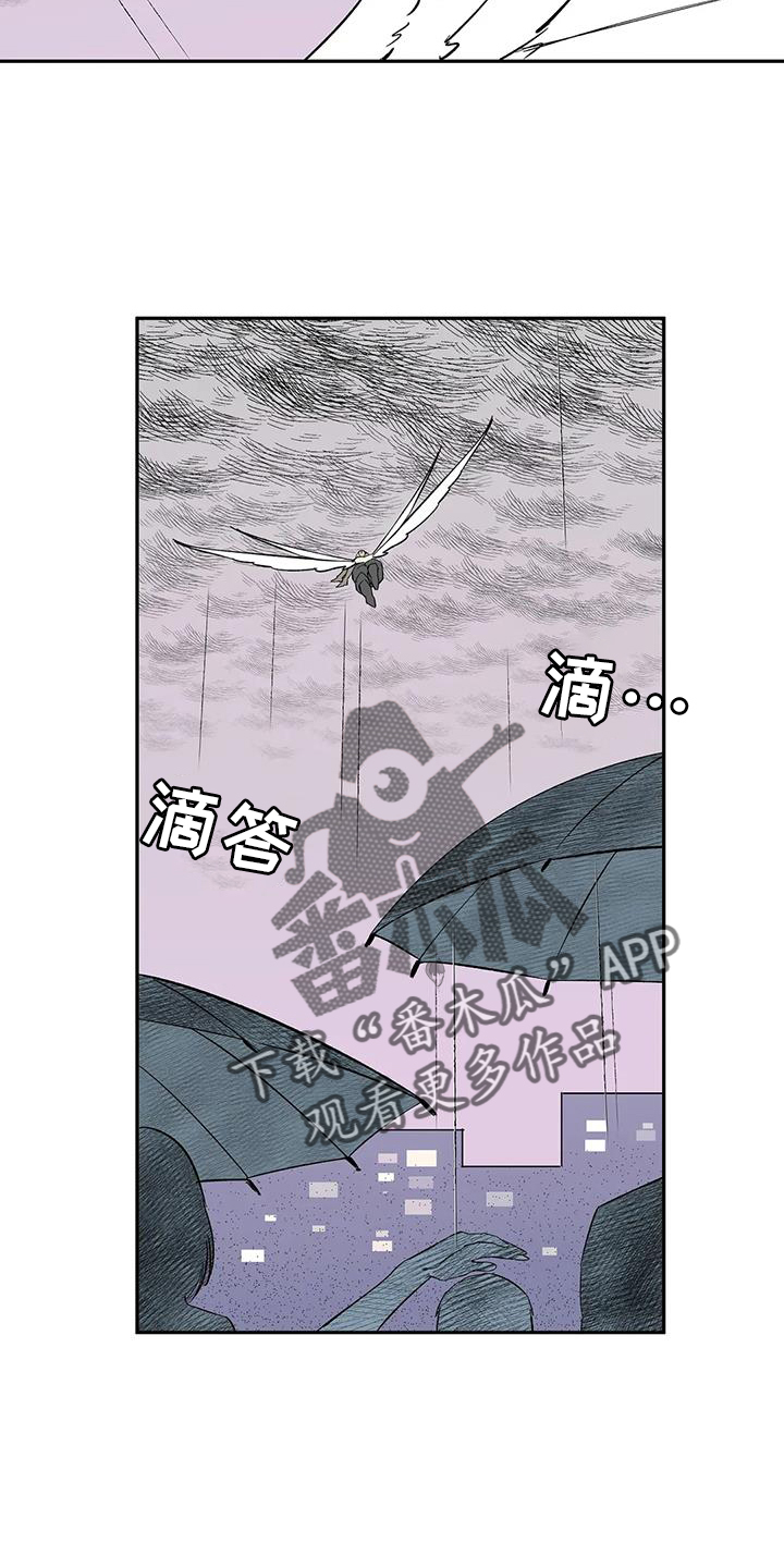 天神的等级漫画,第106章：【第二季完结】吃醋2图