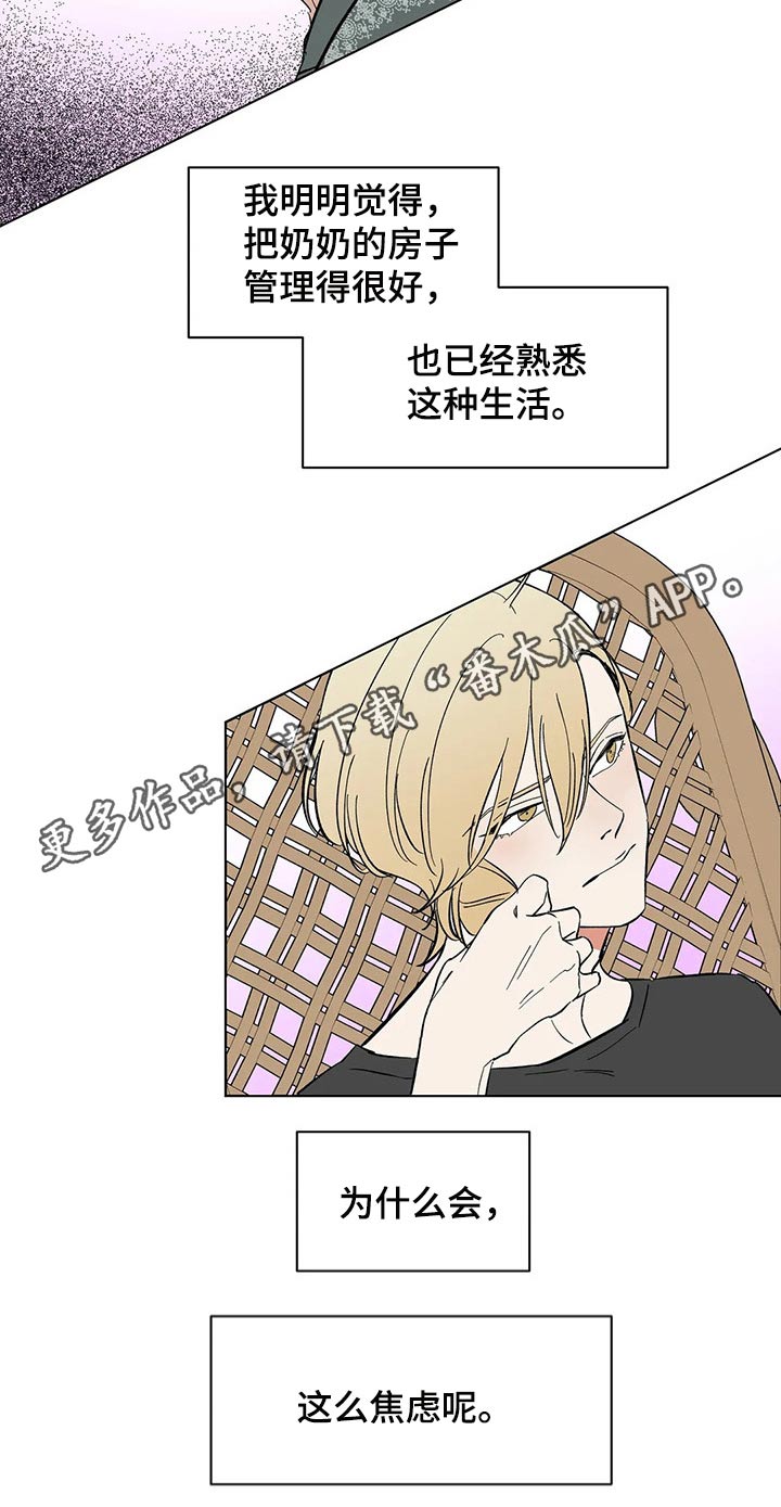 天神的等级漫画,第46章：焦虑2图