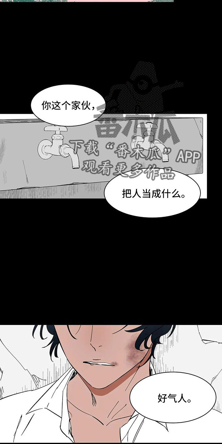 天神的等级漫画,第84章：【第二季】摔了一下1图