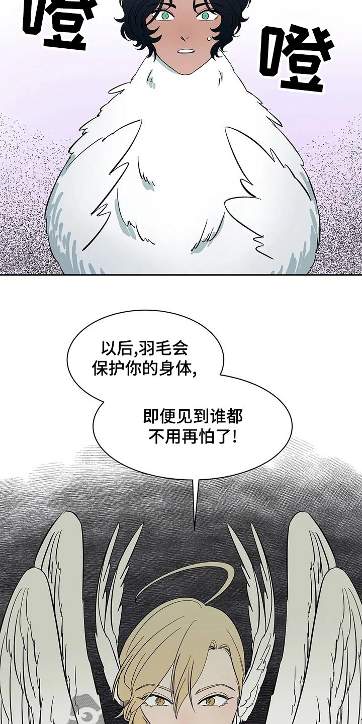 天神的等级漫画,第58章：【第二季】任何地方2图