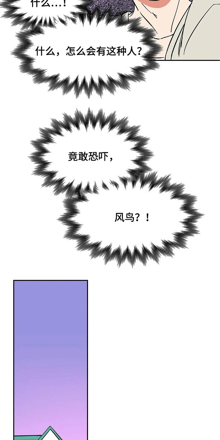 天神的等级漫画,第48章：工作2图