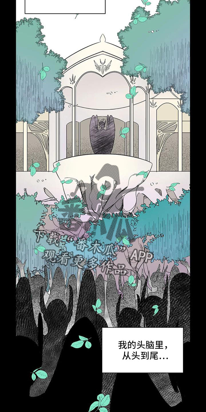 天神的等级漫画,第88章： 【第二季】没人怀疑过吧2图