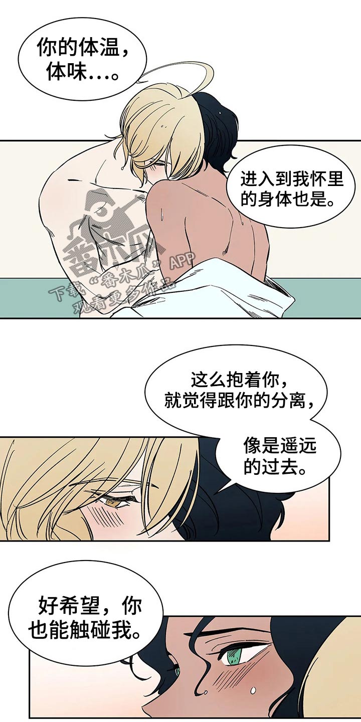 天神的姻缘漫画,第55章：【番外】喜欢2图