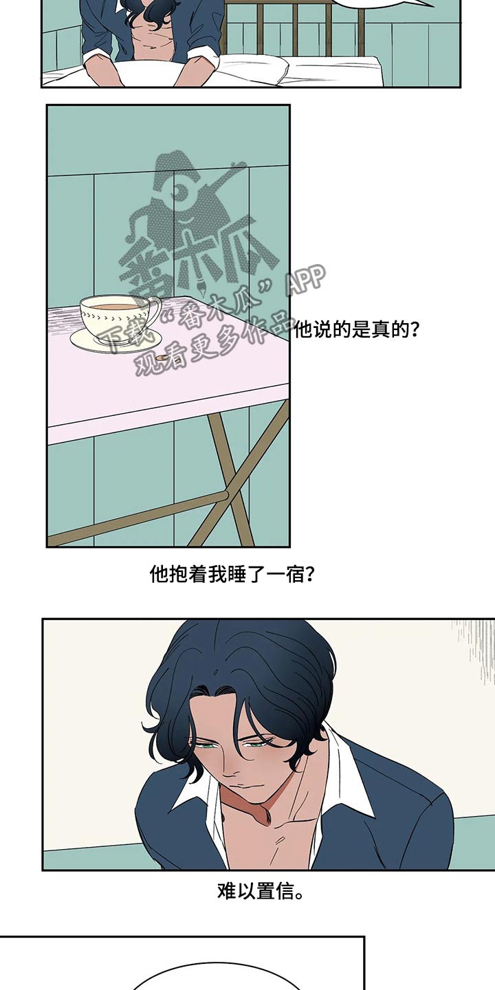天神的等级漫画,第33章：难以置信1图