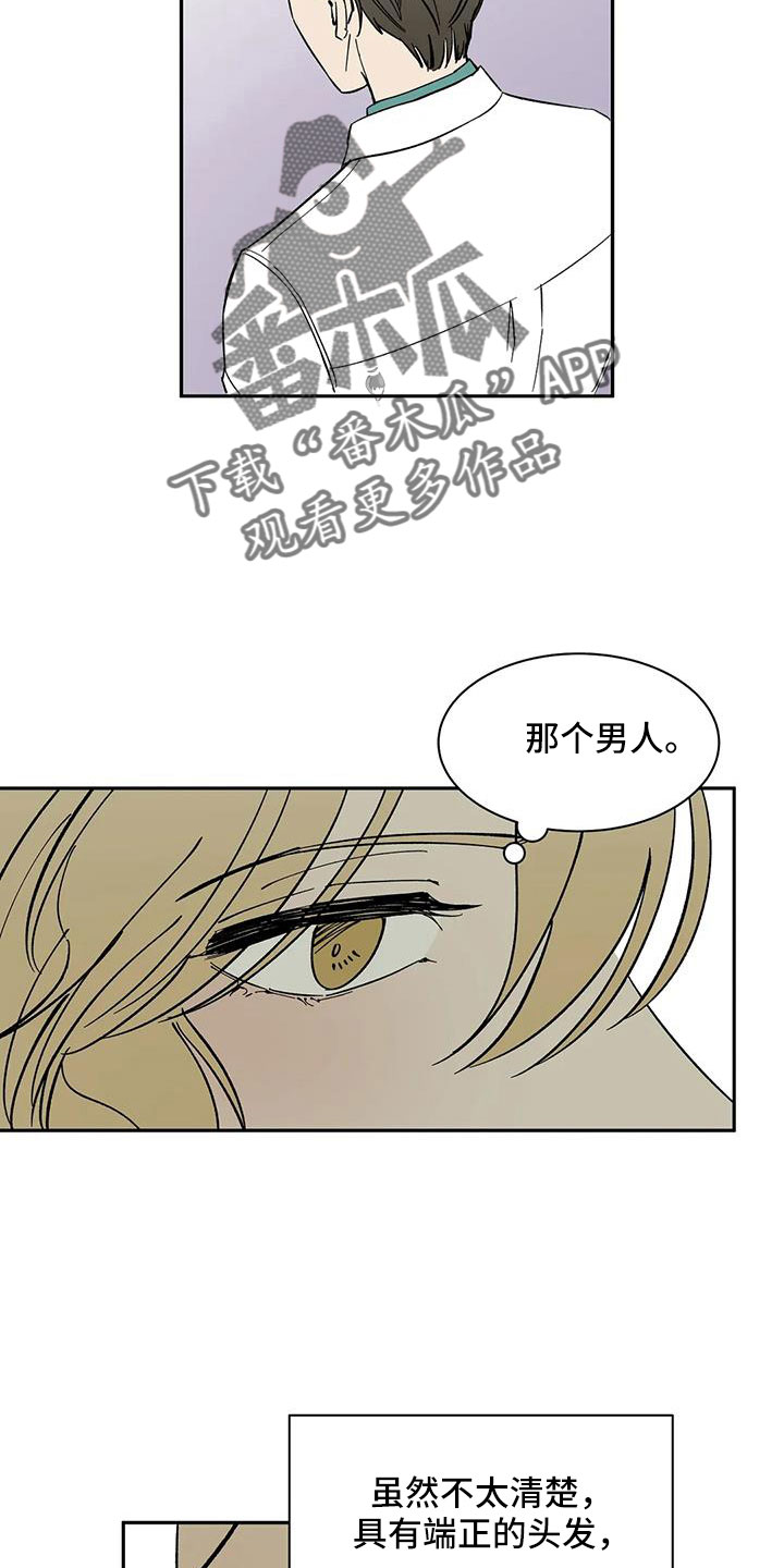 天神的等级漫画,第96章：【第二季】很熟吗？2图