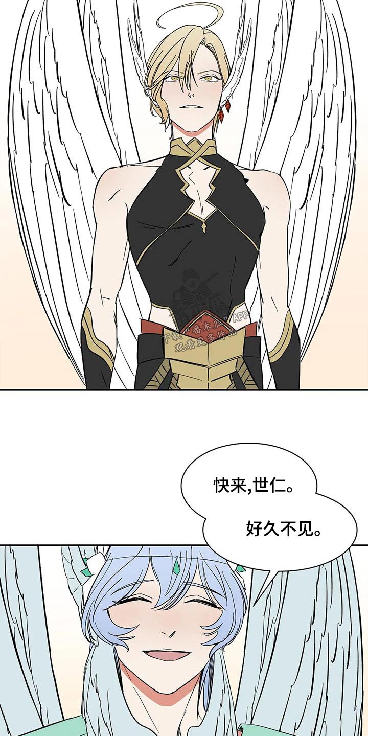 天神的等级漫画,第69章：【第二季】好久不见1图
