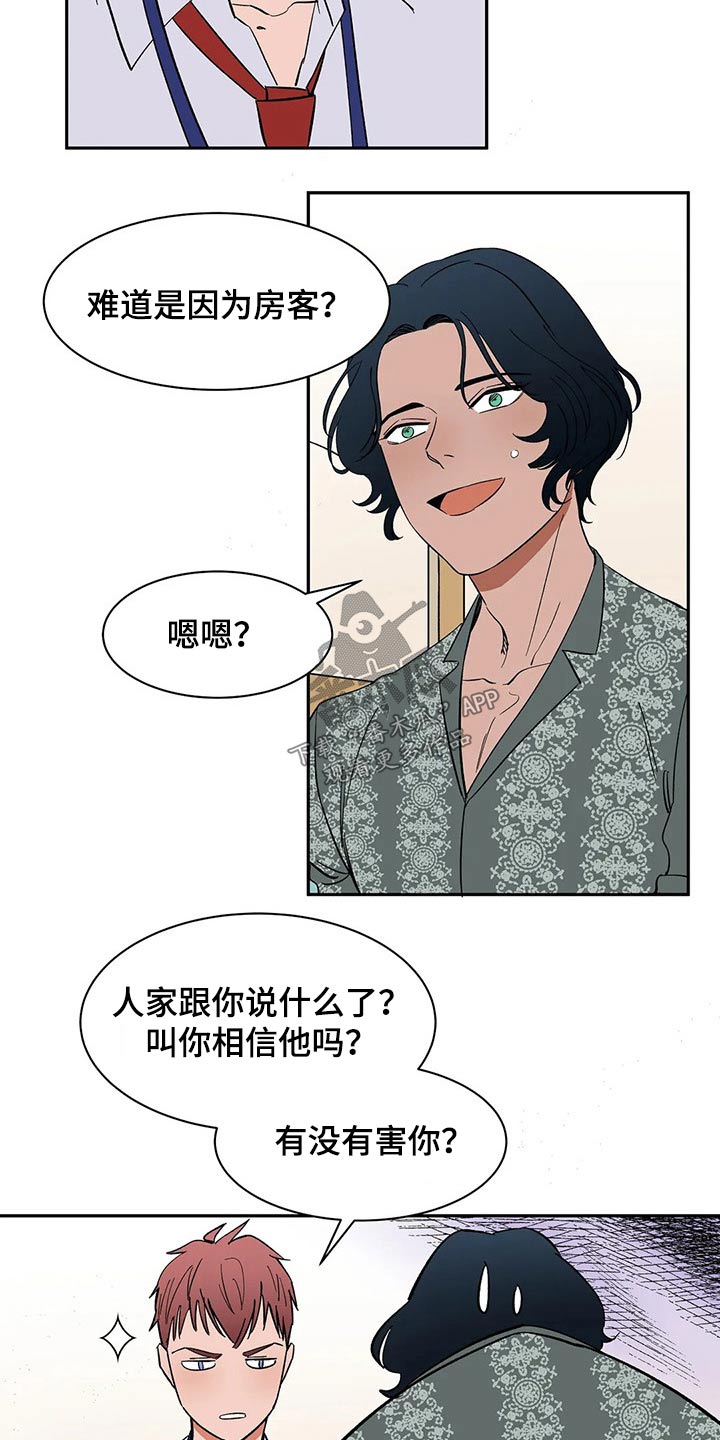 天神的等级漫画,第44章：太忙了2图