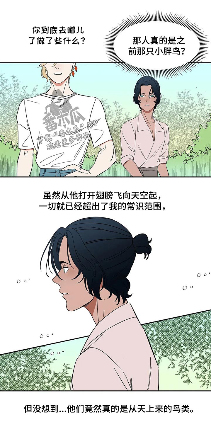 天神的装备怎么配漫画,第37章：摔坏2图