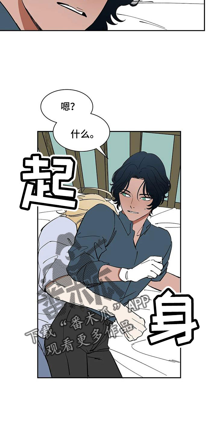 天神的等级漫画,第93章：【第二季】怎么才能摘掉2图
