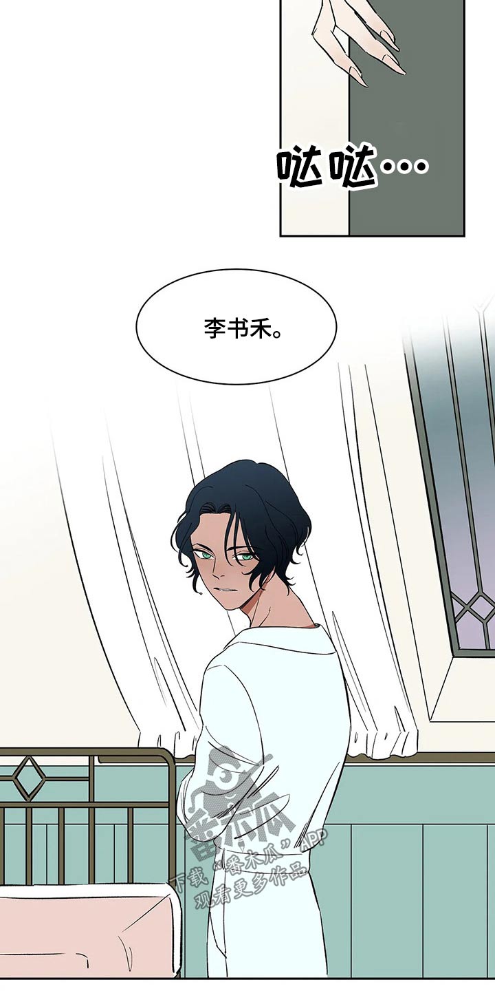 天神的等级漫画,第54章：投怀送抱2图