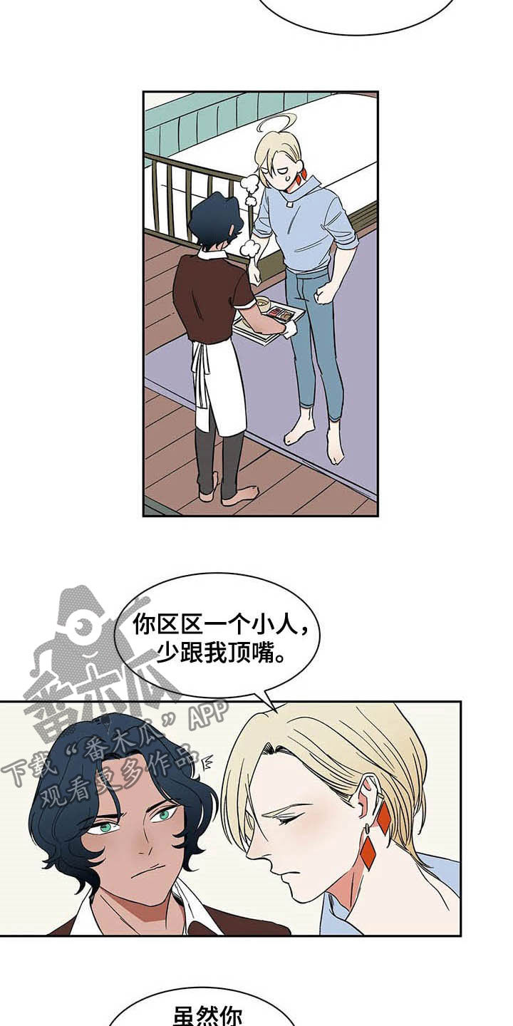 天神的等级漫画,第19章：只有我们两个2图