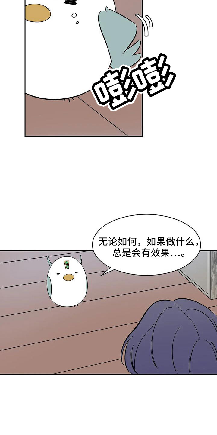 天神的等级漫画,第94章：【第二季】明明不会变2图