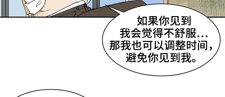 天神的装备怎么配漫画,第41章：提议2图