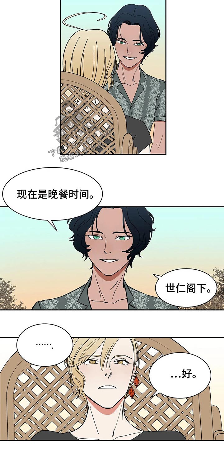 天神的等级漫画,第46章：焦虑2图