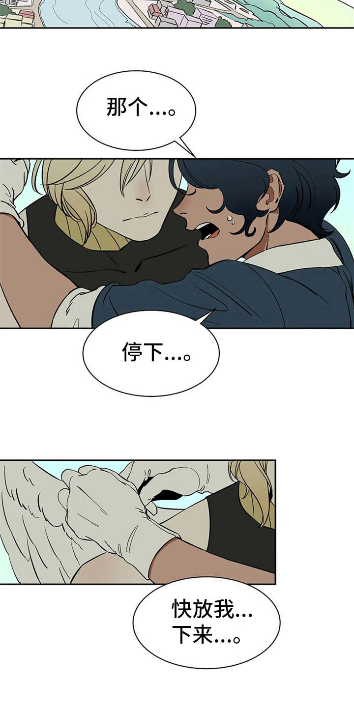 天神的姻缘漫画,第14章：找上门1图