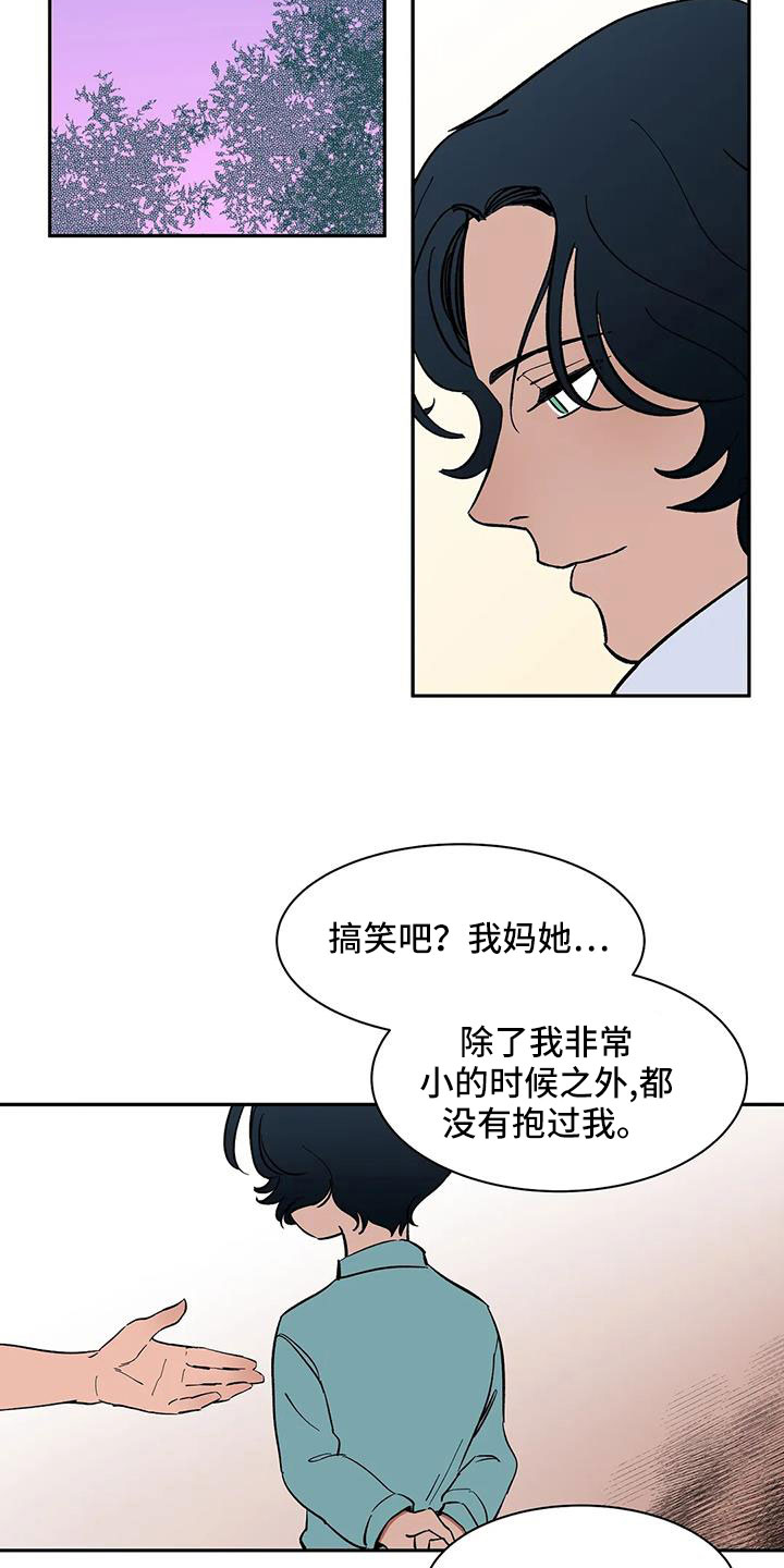 天神的装备怎么配漫画,第91章： 【第二季】只有我能碰1图