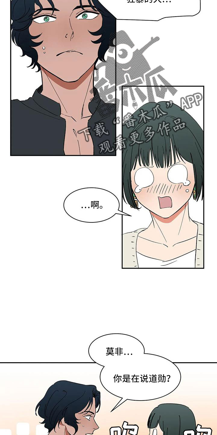 天神的等级漫画,第101章：【第二季】我的天2图