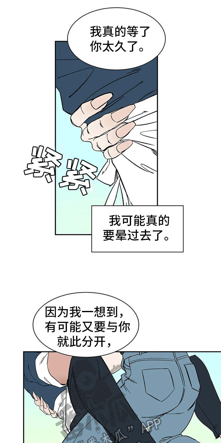 天神的等级漫画,第15章：妥协1图