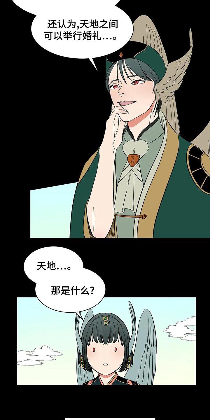 天神的装备怎么配漫画,第64章：【第二季】客人1图
