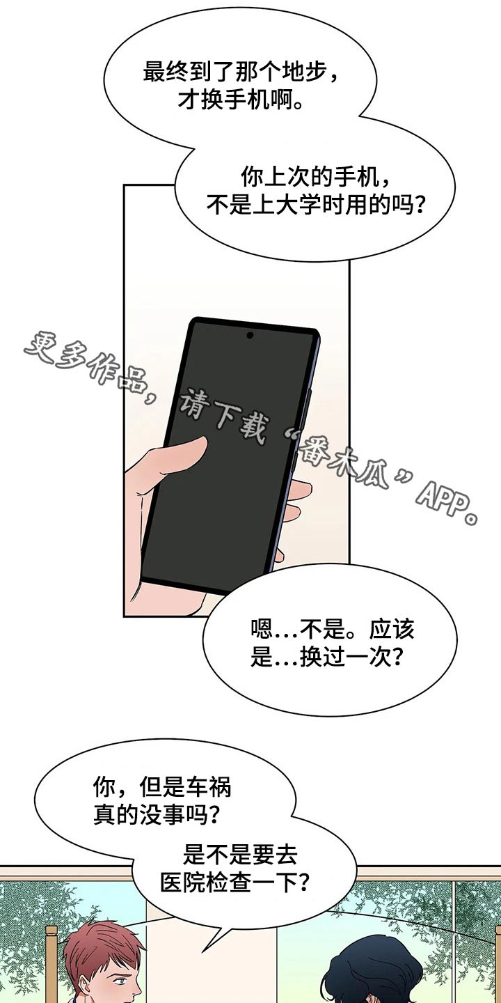 天神的等级漫画,第44章：太忙了1图