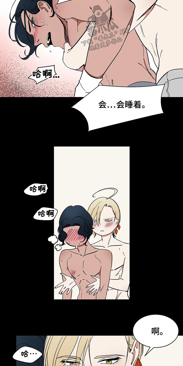 天神的等级漫画,第43章：不确定2图