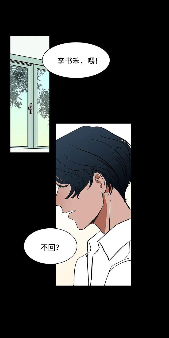 天神的等级漫画,第84章：【第二季】摔了一下1图