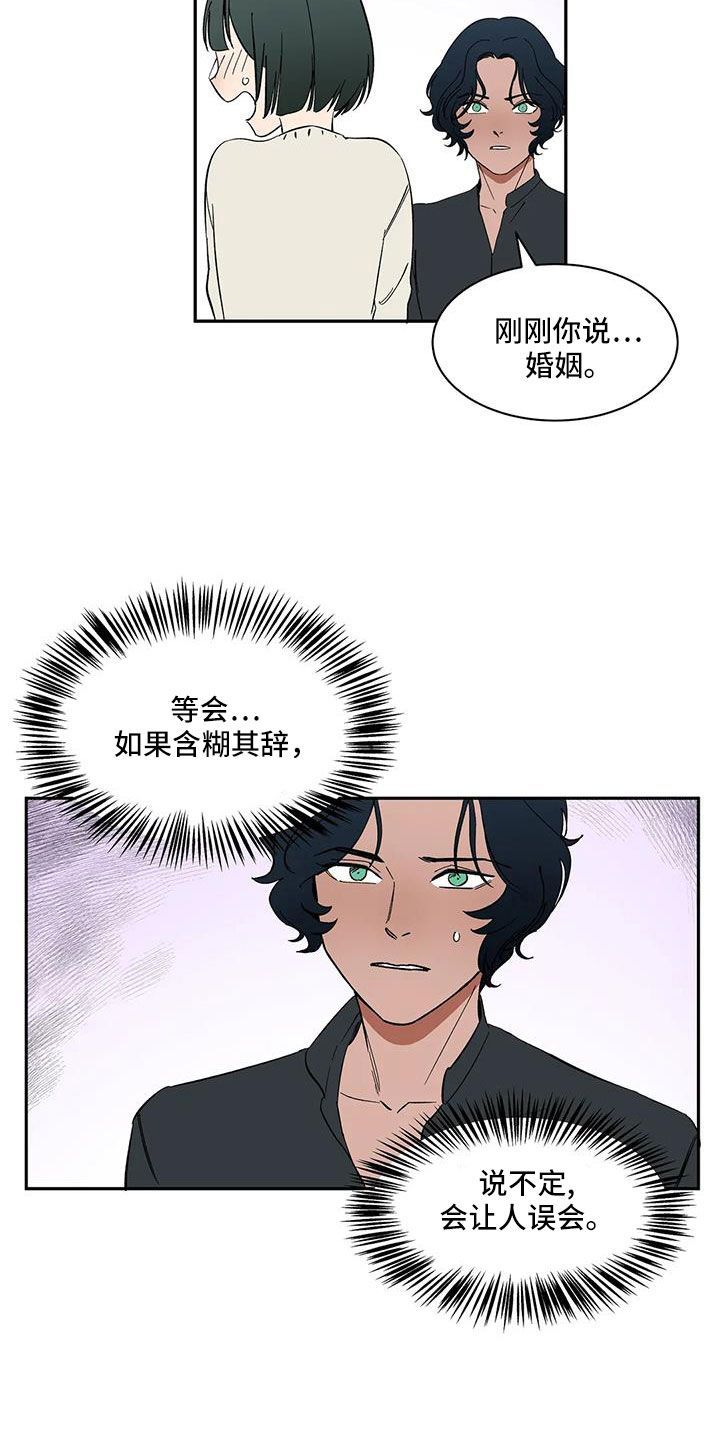 天神的等级漫画,第102章：【第二季】是男人2图