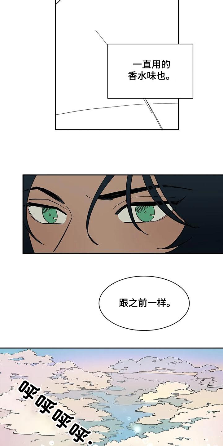 天神的等级漫画,第68章：【第二季】追击2图