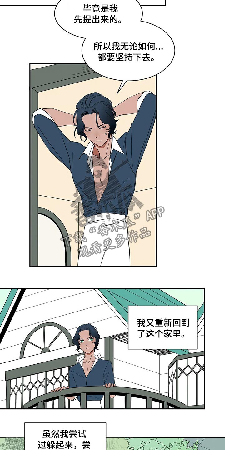 天神的等级漫画,第33章：难以置信2图