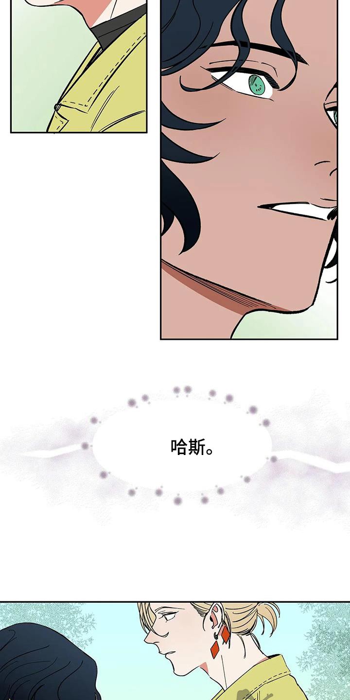 天神的等级漫画,第76章：【第二季】不理解2图