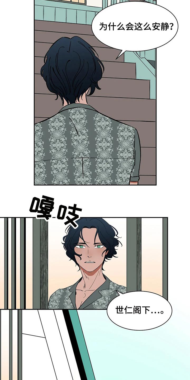 天神的等级漫画,第46章：焦虑2图