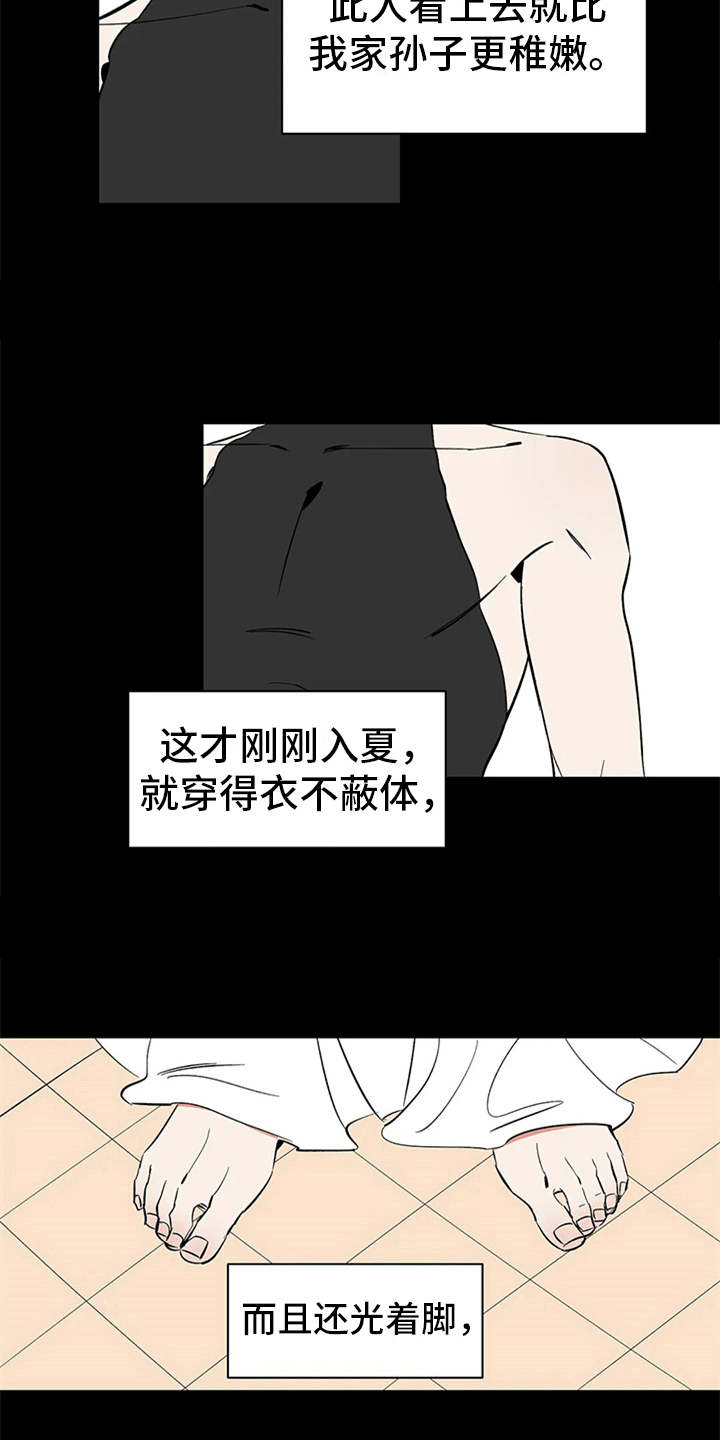 天神的等级漫画,第6章：宝石1图
