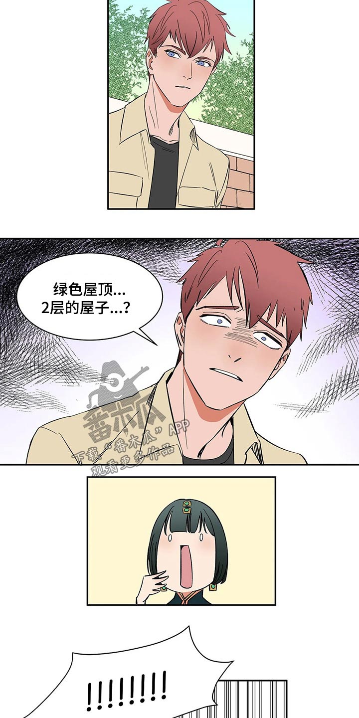 天神的等级漫画,第34章：男孩1图