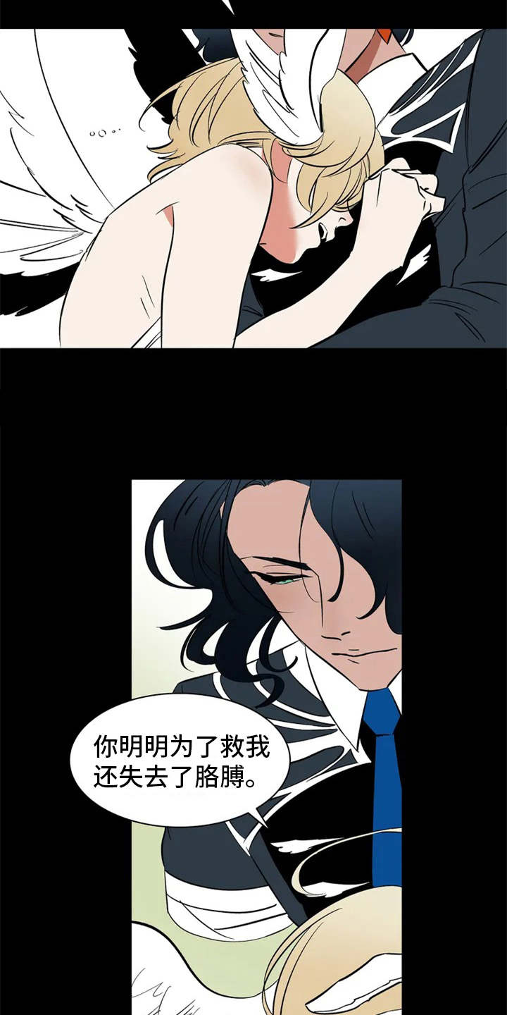 天神的姻缘漫画,第2章：惩罚1图
