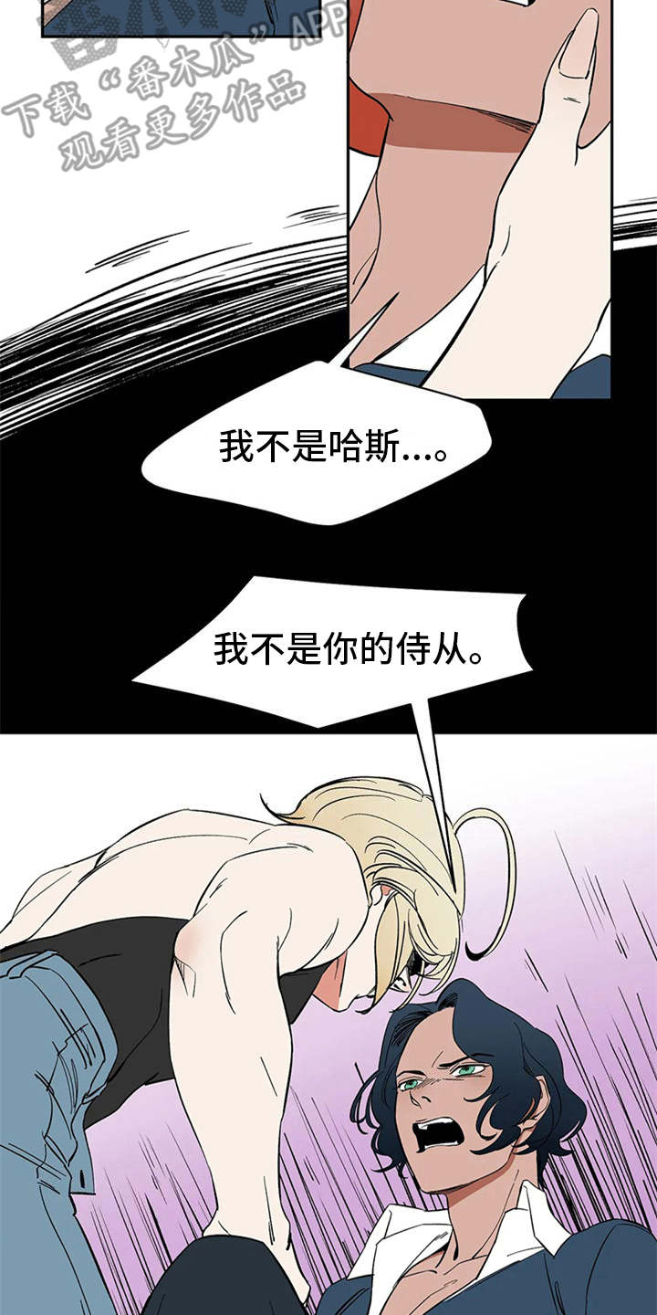天神的装备怎么配漫画,第15章：妥协1图