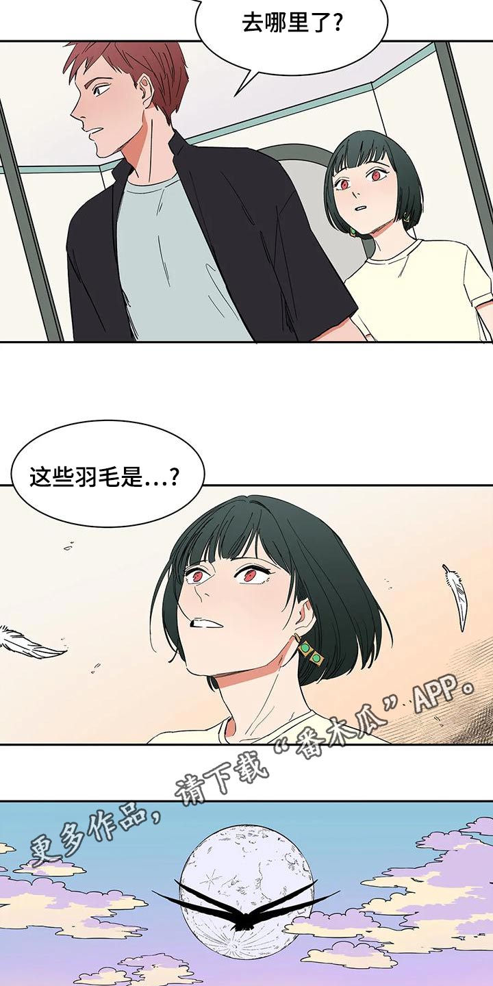 天神的装备怎么配漫画,第67章：【第二季】去哪了2图
