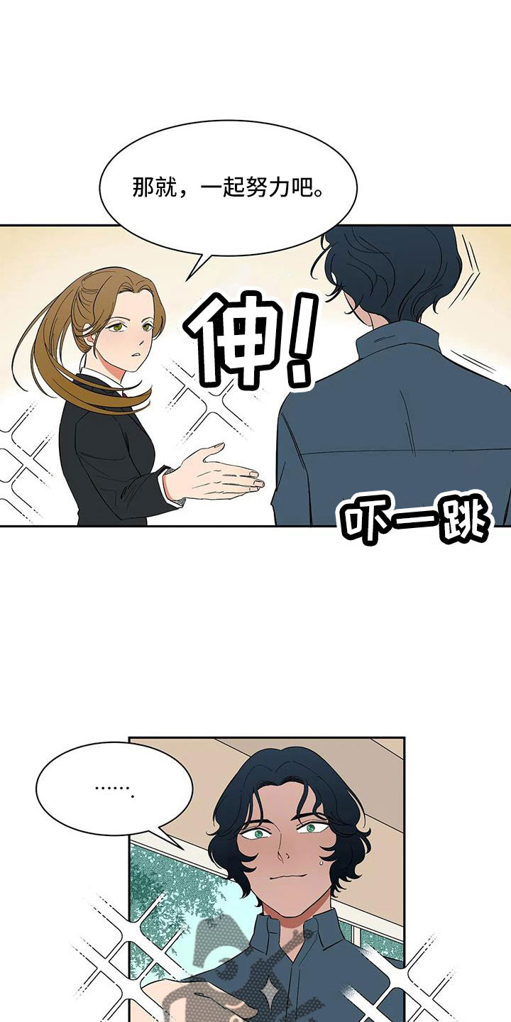 天神的装备怎么配漫画,第86章：【第二季】一起努力吧1图