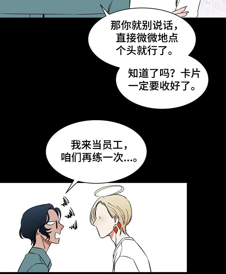 天神的姻缘漫画,第39章：教学1图