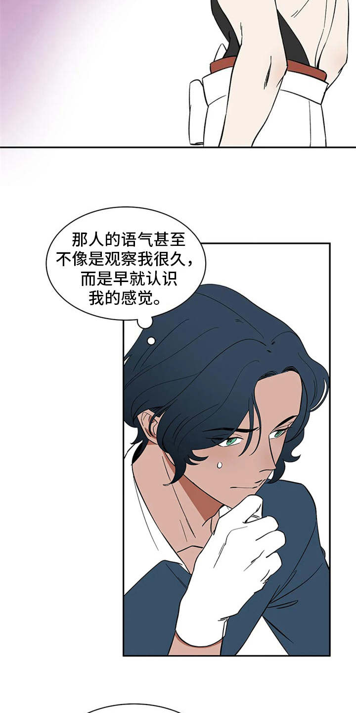 天神的装备怎么配漫画,第13章：求助2图
