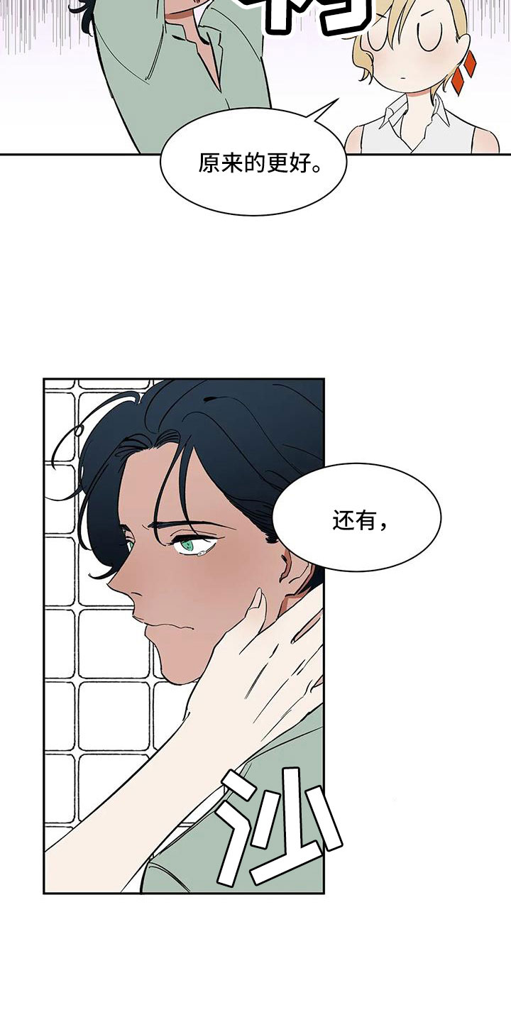 天神的装备怎么配漫画,第95章：【第二季】发型1图