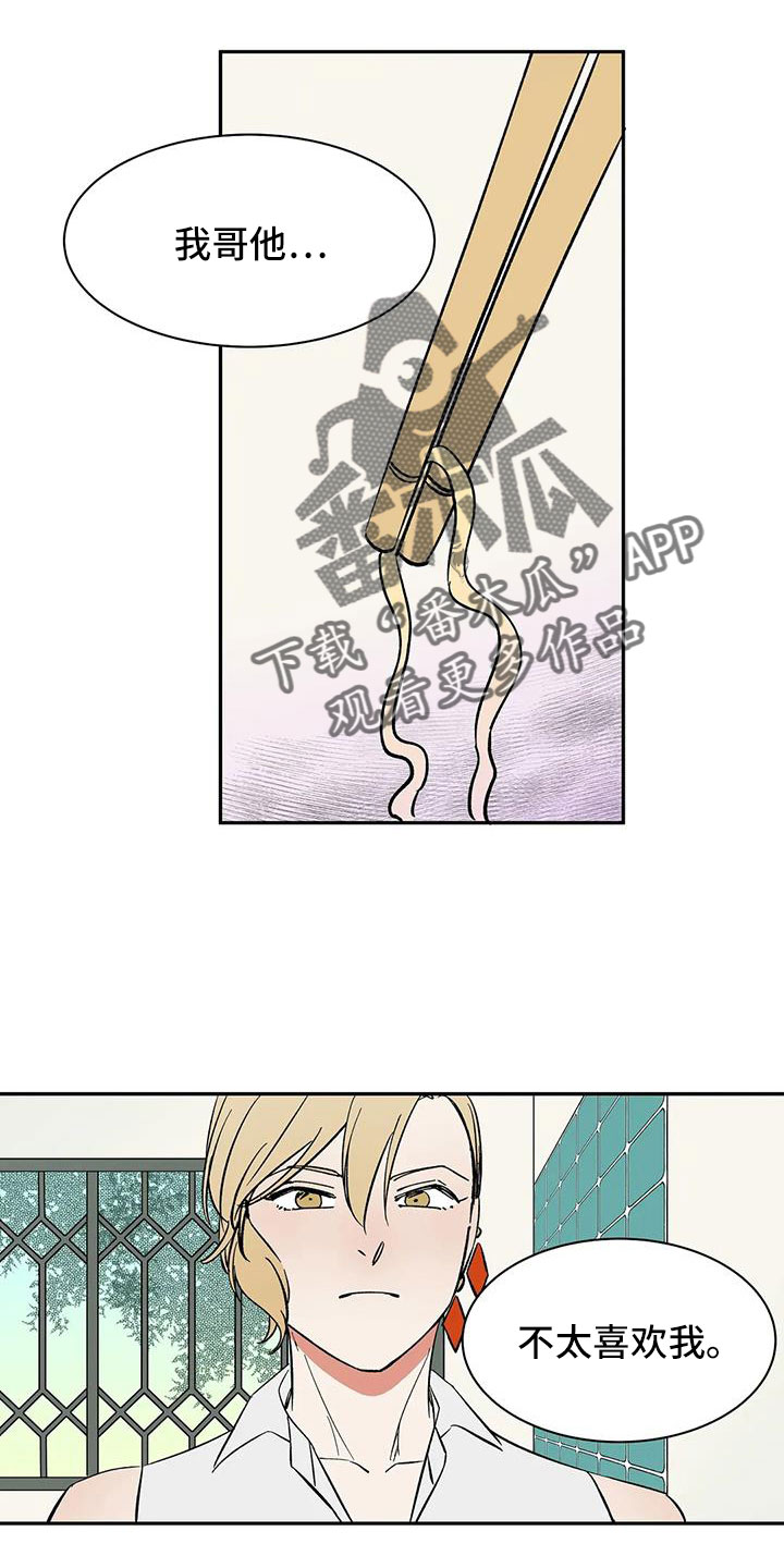 天神的姻缘漫画,第97章：【第二季】想看吗1图