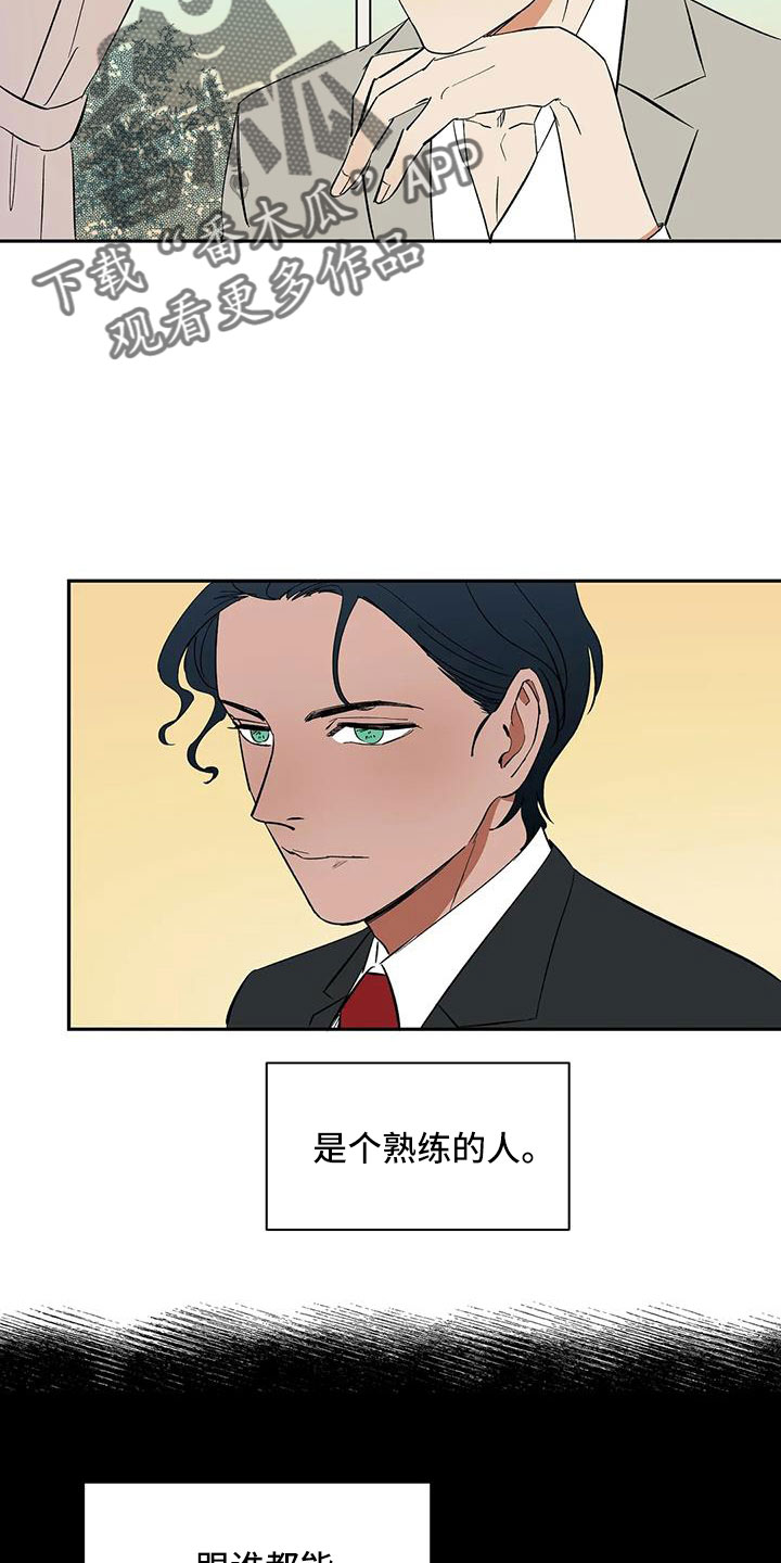 天神的等级漫画,第99章：【第二季】不舒服的感觉2图