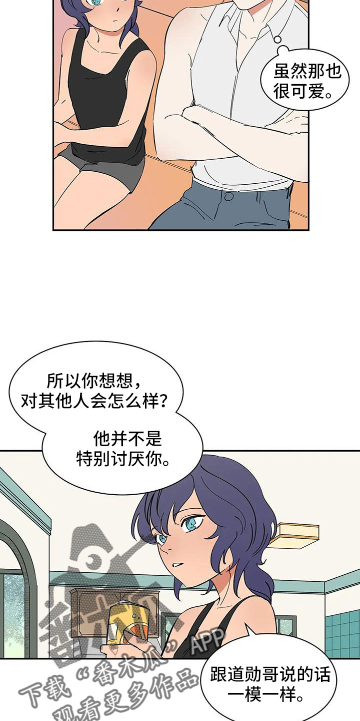 天神的姻缘漫画,第97章：【第二季】想看吗2图