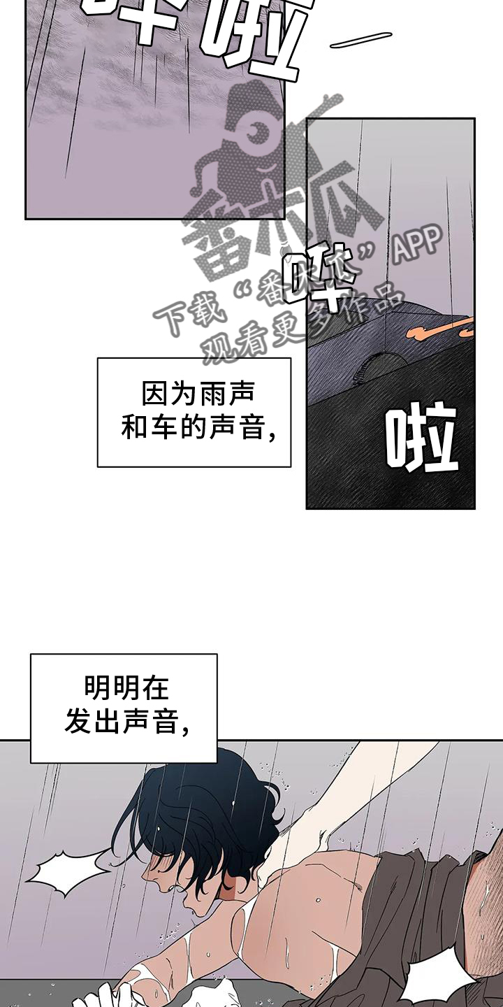 天神的等级漫画,第106章：【第二季完结】吃醋2图