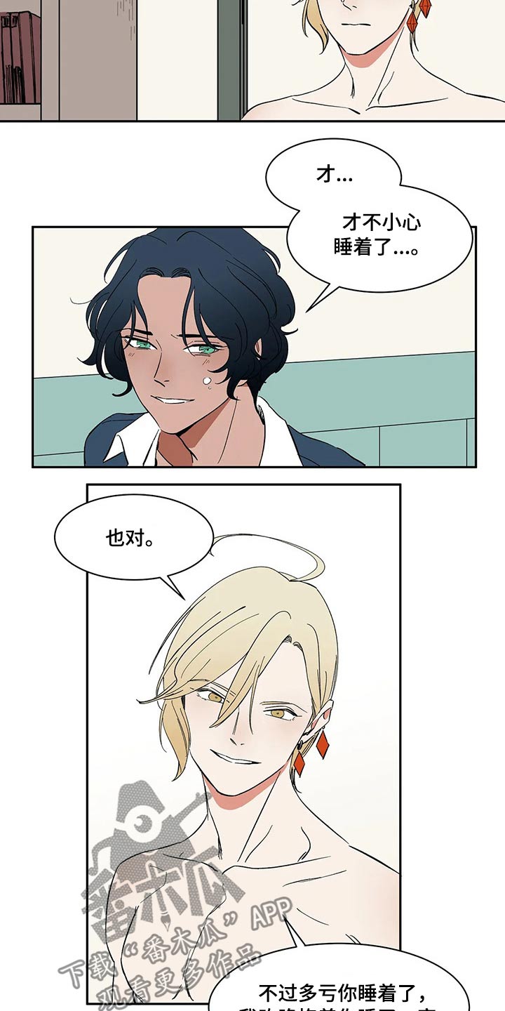天神的装备怎么配漫画,第33章：难以置信1图