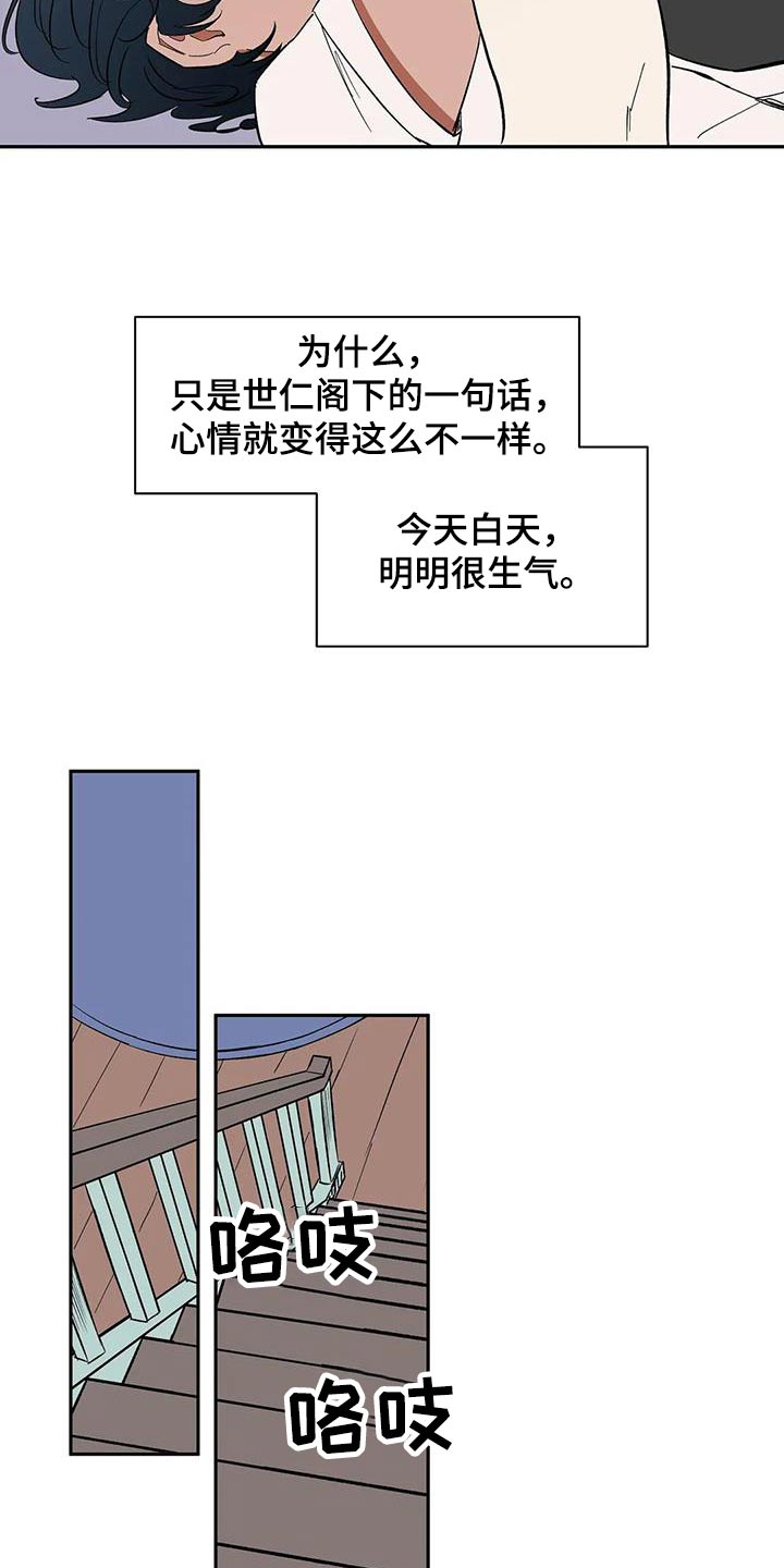 天神的等级漫画,第83章：【第二季】允许2图