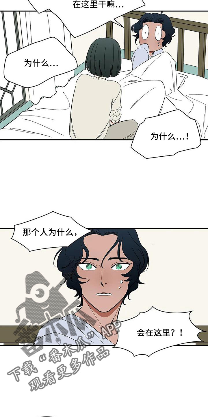 天神的等级漫画,第100章：【第二季】没电了2图
