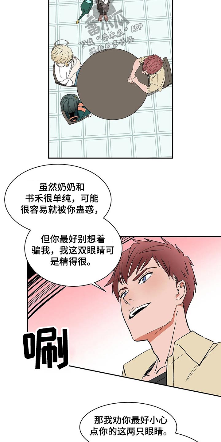 天神的装备怎么配漫画,第36章：奶奶来信2图